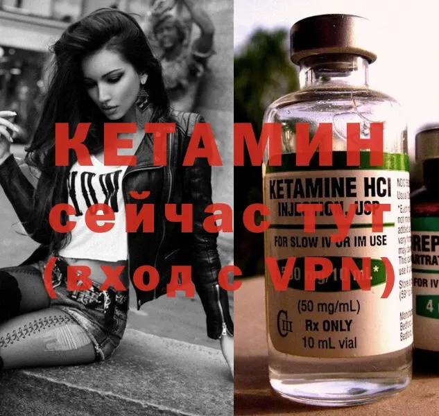 Кетамин ketamine Опочка