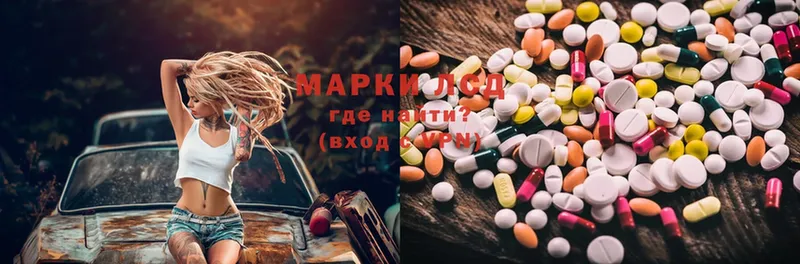 Лсд 25 экстази ecstasy  купить   Опочка 