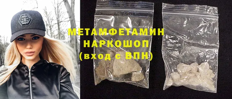 Метамфетамин Methamphetamine  что такое наркотик  Опочка 